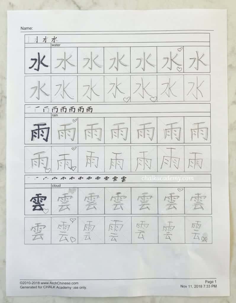 Chinese Writing Worksheets Simplified And Traditional Chinese